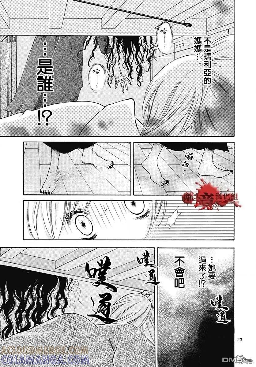 特别篇10-绝叫学级转生-石川惠美（第23张）