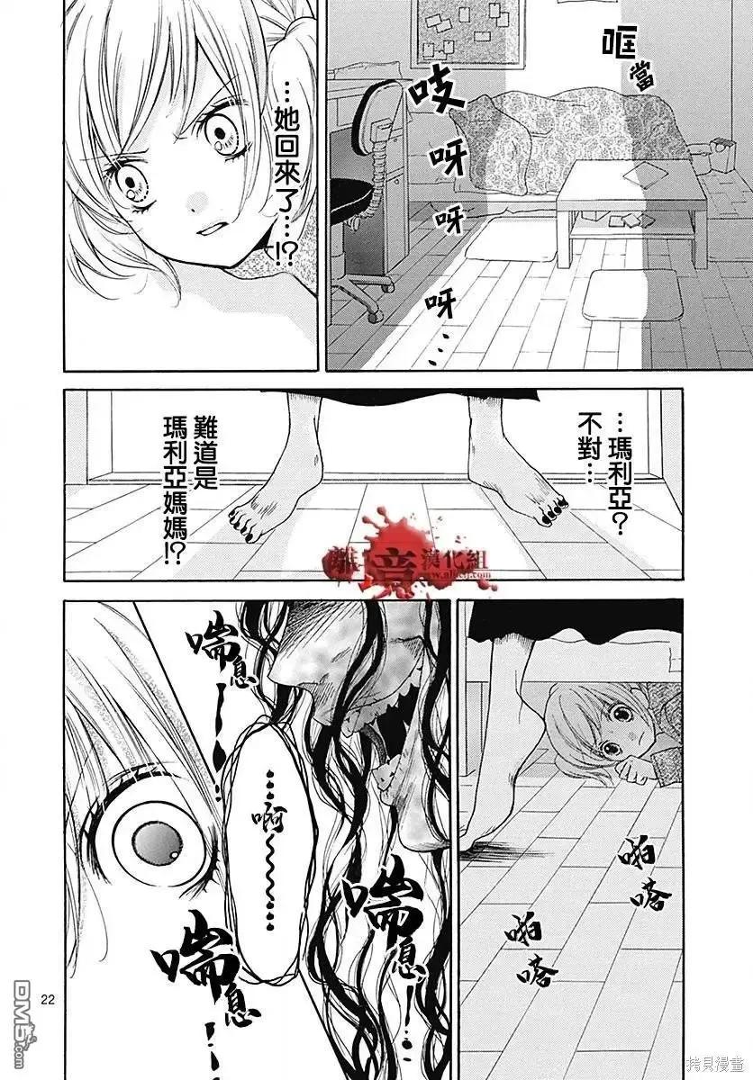 特别篇10-绝叫学级转生-石川惠美（第22张）