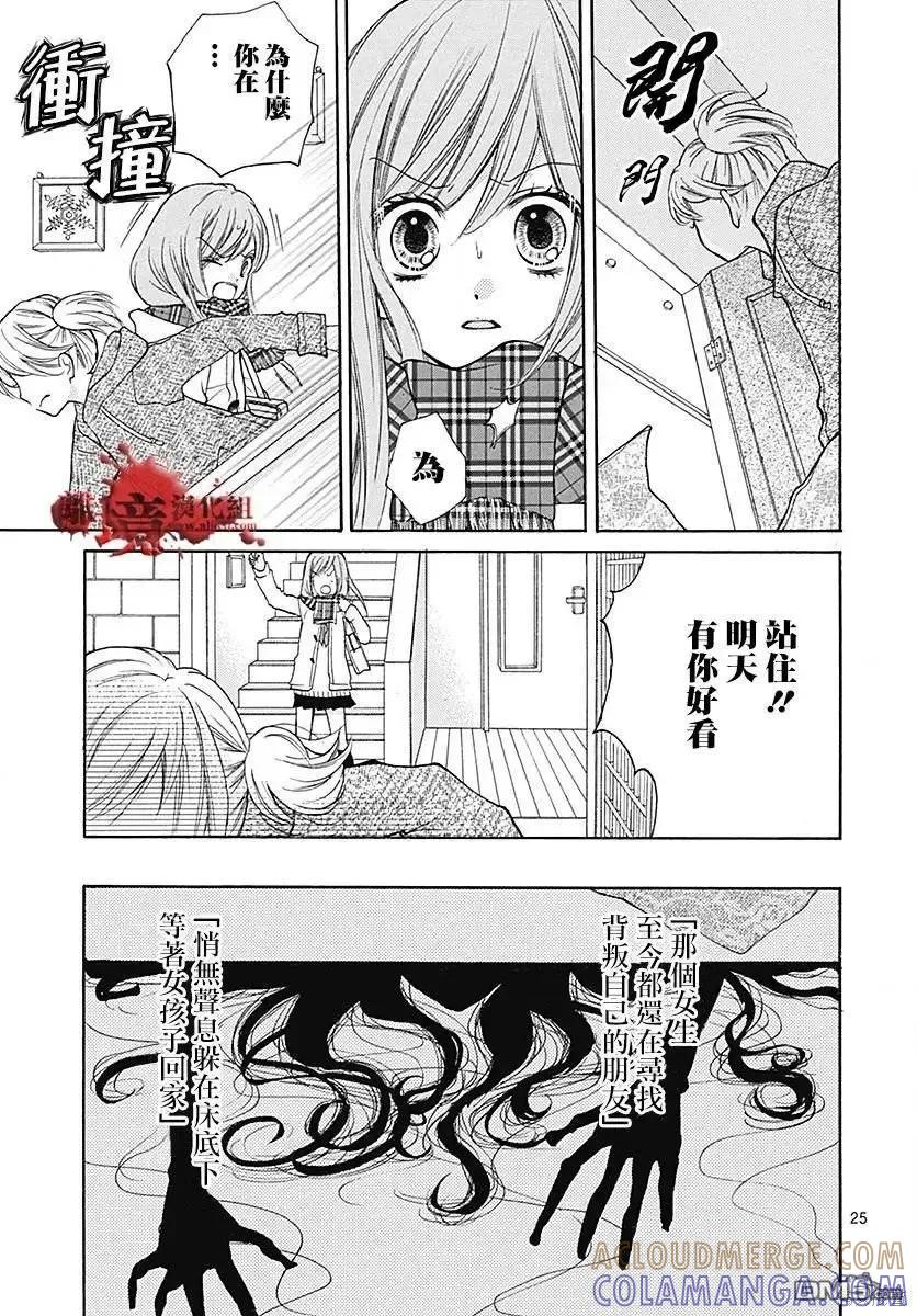 特别篇10-绝叫学级转生-石川惠美（第25张）