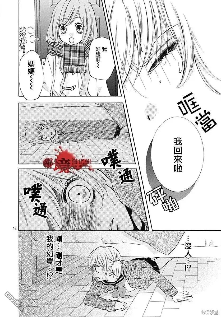 特别篇10-绝叫学级转生-石川惠美（第24张）