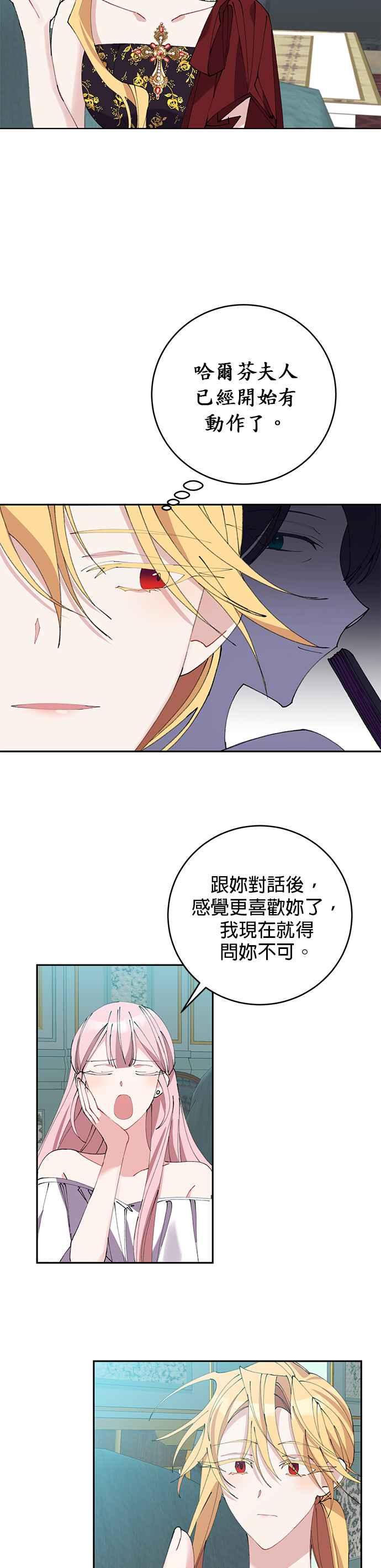 第11话-即便求饶也没用-Whale（第5张）