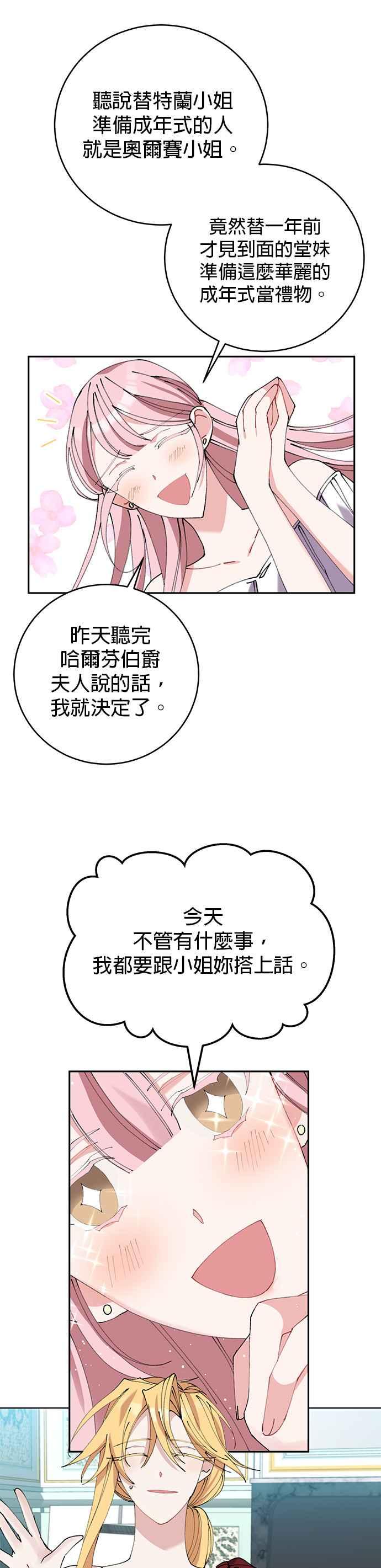 第11话-即便求饶也没用-Whale（第4张）