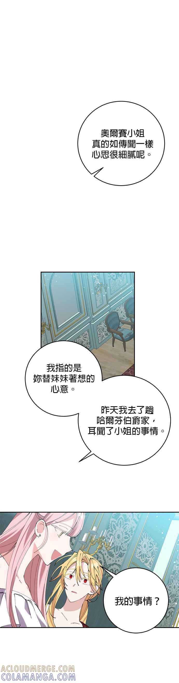 第11话-即便求饶也没用-Whale（第3张）