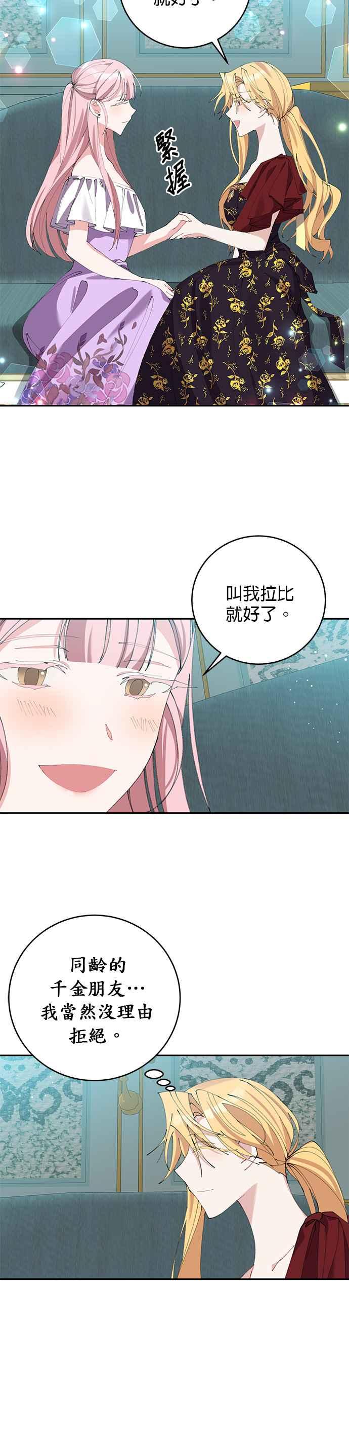 第11话-即便求饶也没用-Whale（第7张）