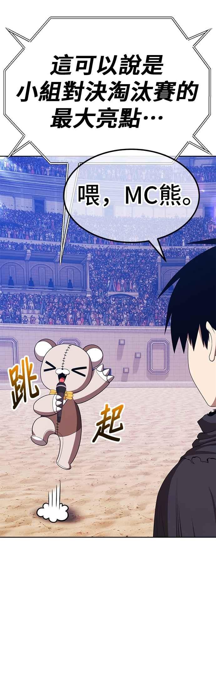 第二季第46话心动-99强化木棍-HONGSIL（第7张）
