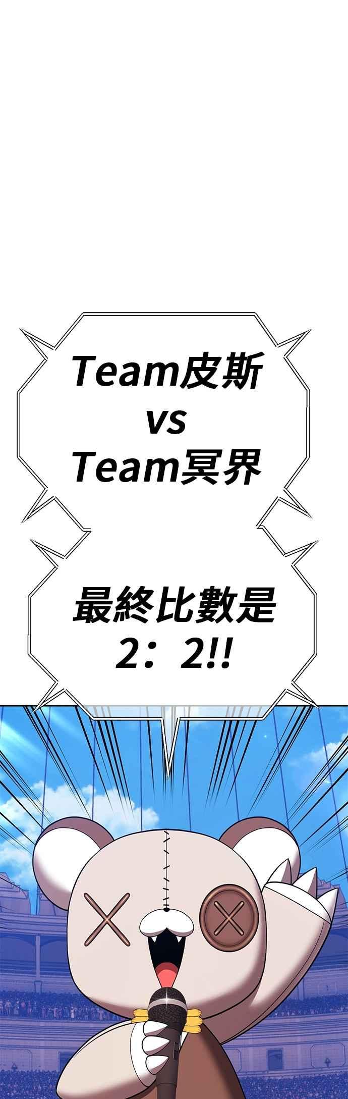 第二季第46话心动-99强化木棍-HONGSIL（第4张）