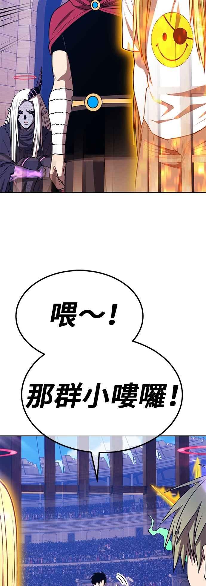 第二季第46话心动-99强化木棍-HONGSIL（第11张）