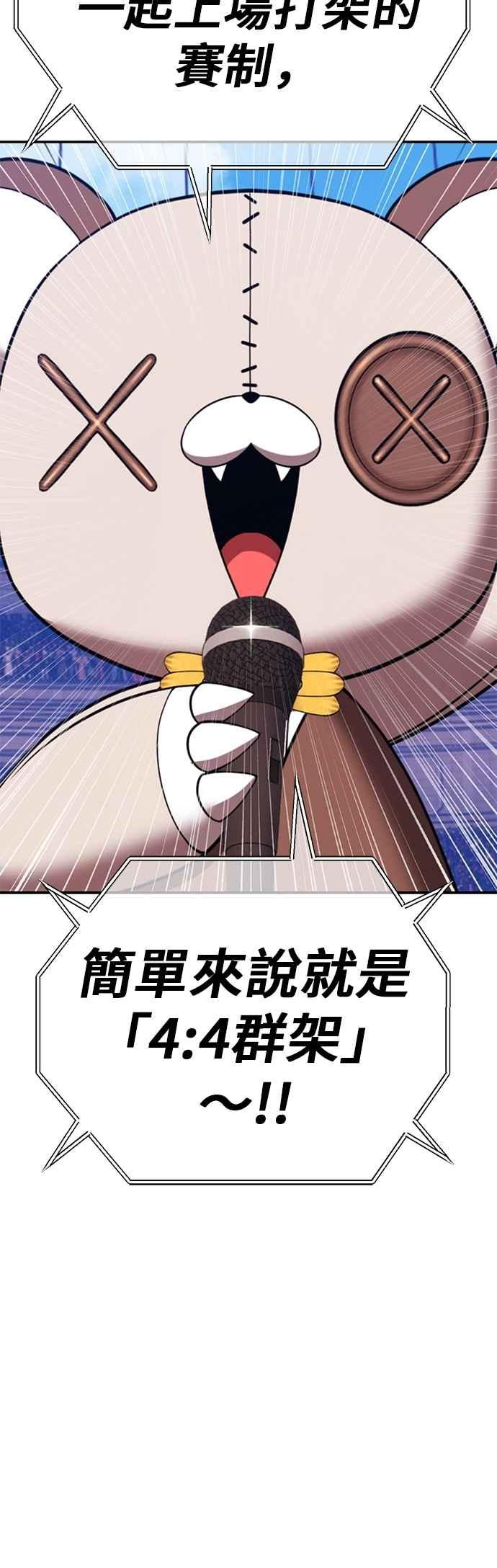 第二季第46话心动-99强化木棍-HONGSIL（第6张）