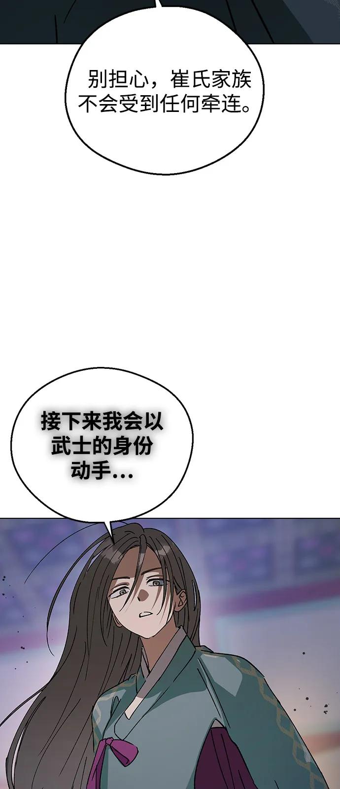 [第148话]大逆不道的罪人-前世姻缘-JAEAH,HAE（第54张）