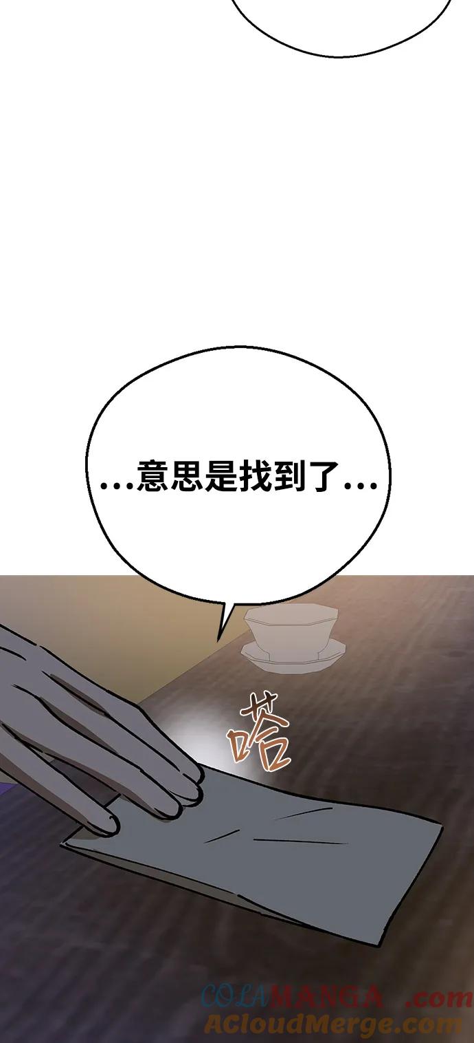 [第148话]大逆不道的罪人-前世姻缘-JAEAH,HAE（第46张）