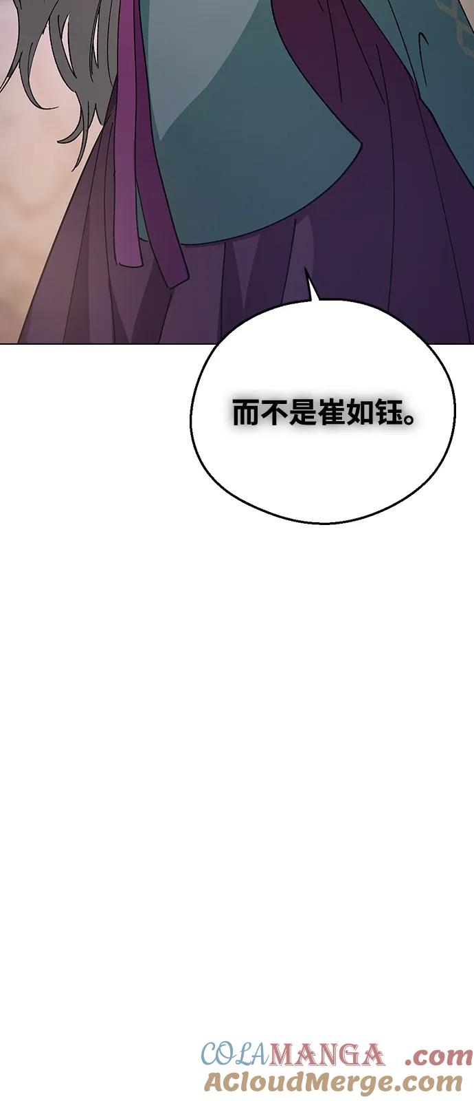 [第148话]大逆不道的罪人-前世姻缘-JAEAH,HAE（第55张）