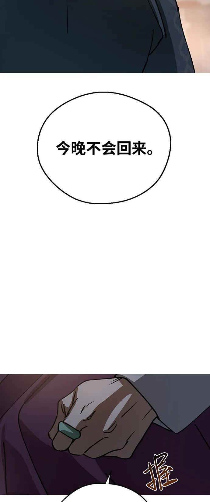 [第148话]大逆不道的罪人-前世姻缘-JAEAH,HAE（第44张）