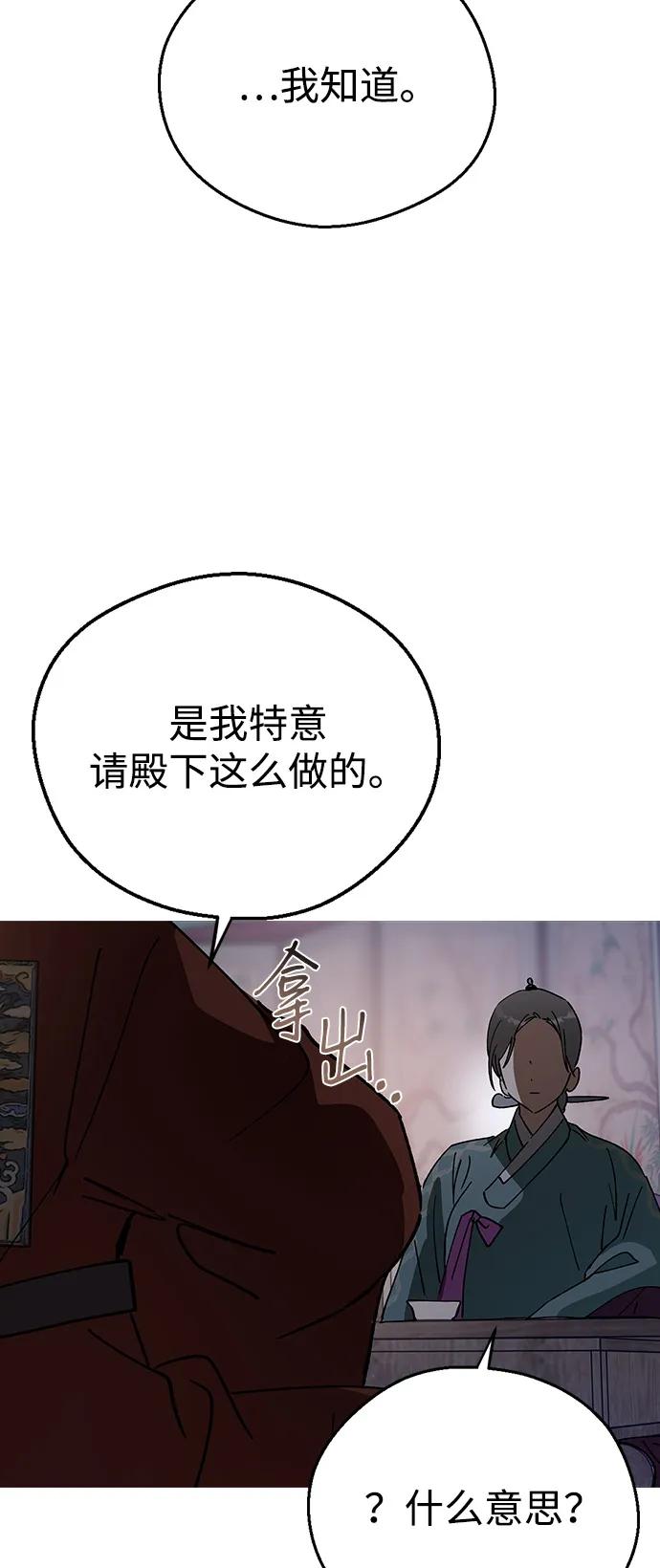 [第148话]大逆不道的罪人-前世姻缘-JAEAH,HAE（第45张）