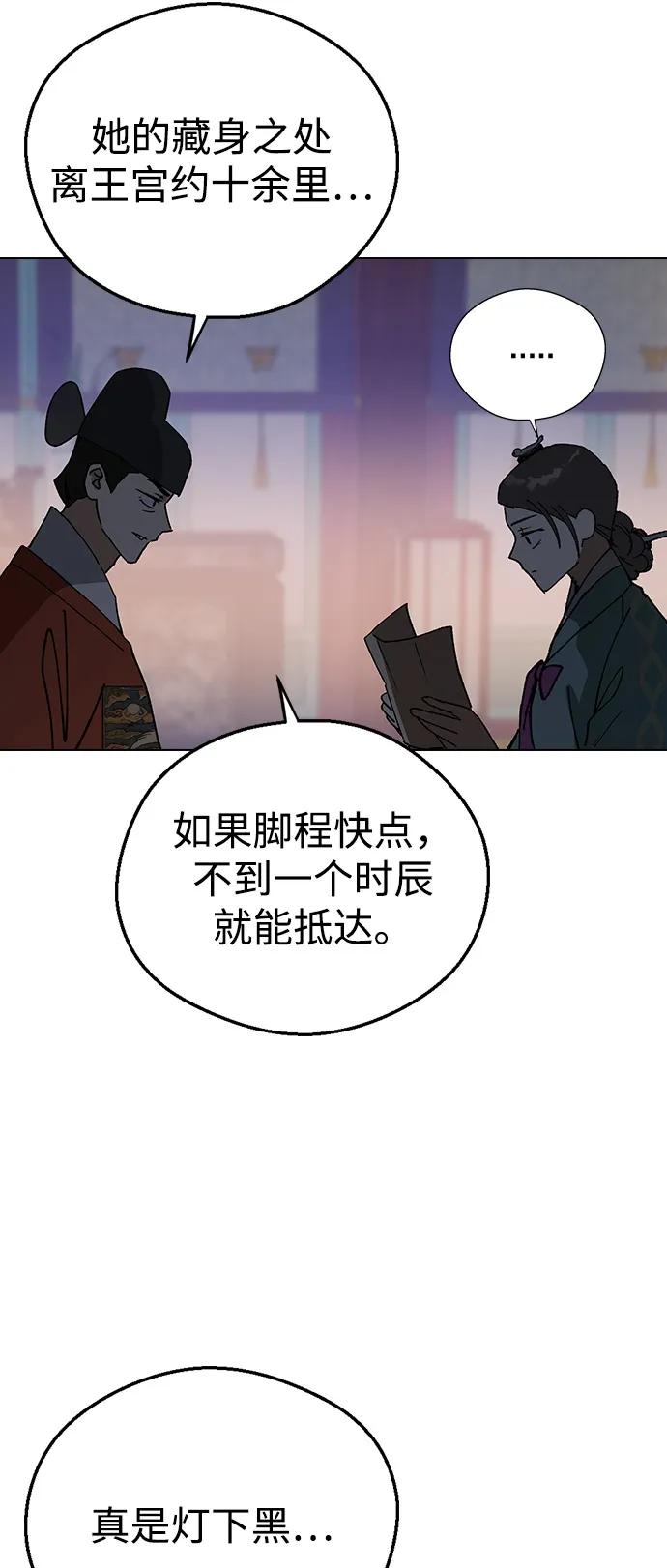 [第148话]大逆不道的罪人-前世姻缘-JAEAH,HAE（第50张）