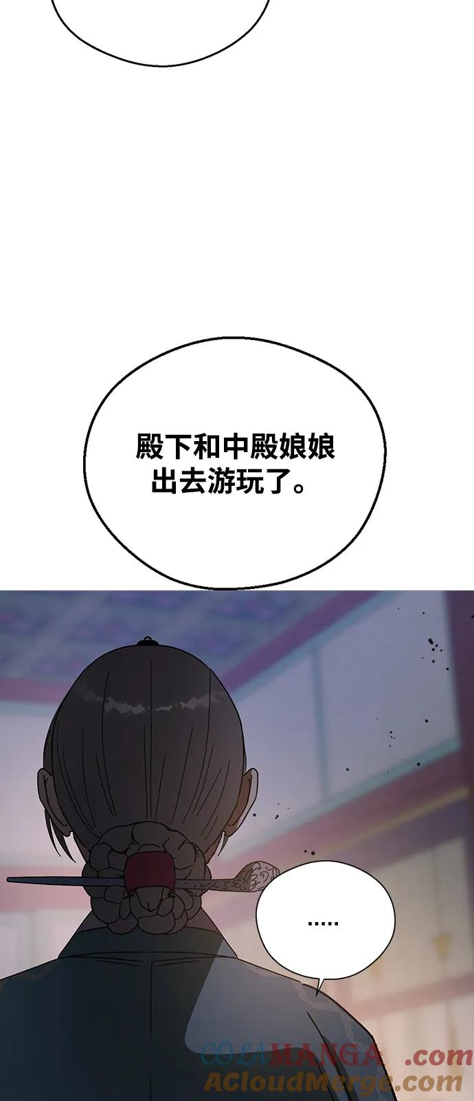 [第148话]大逆不道的罪人-前世姻缘-JAEAH,HAE（第43张）