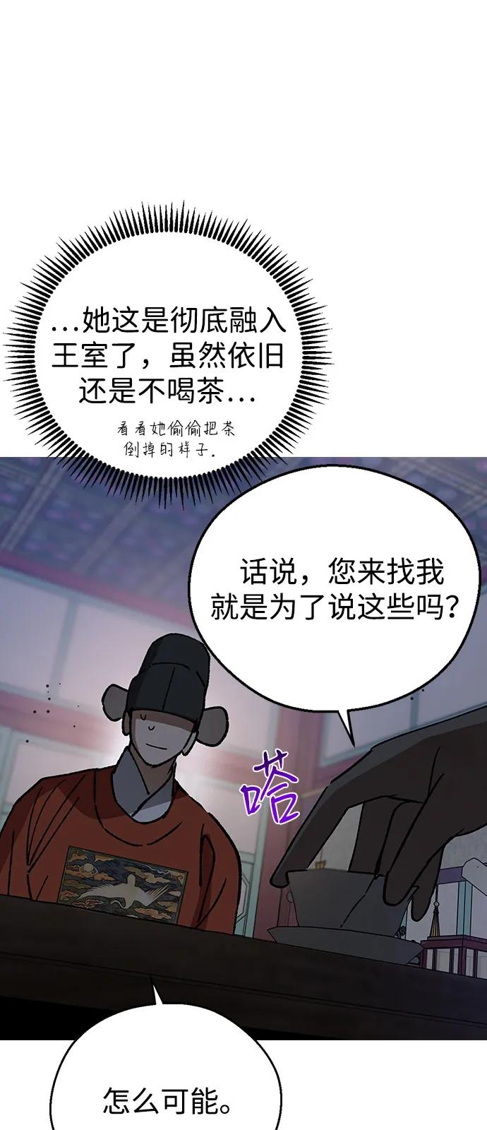 [第148话]大逆不道的罪人-前世姻缘-JAEAH,HAE（第42张）
