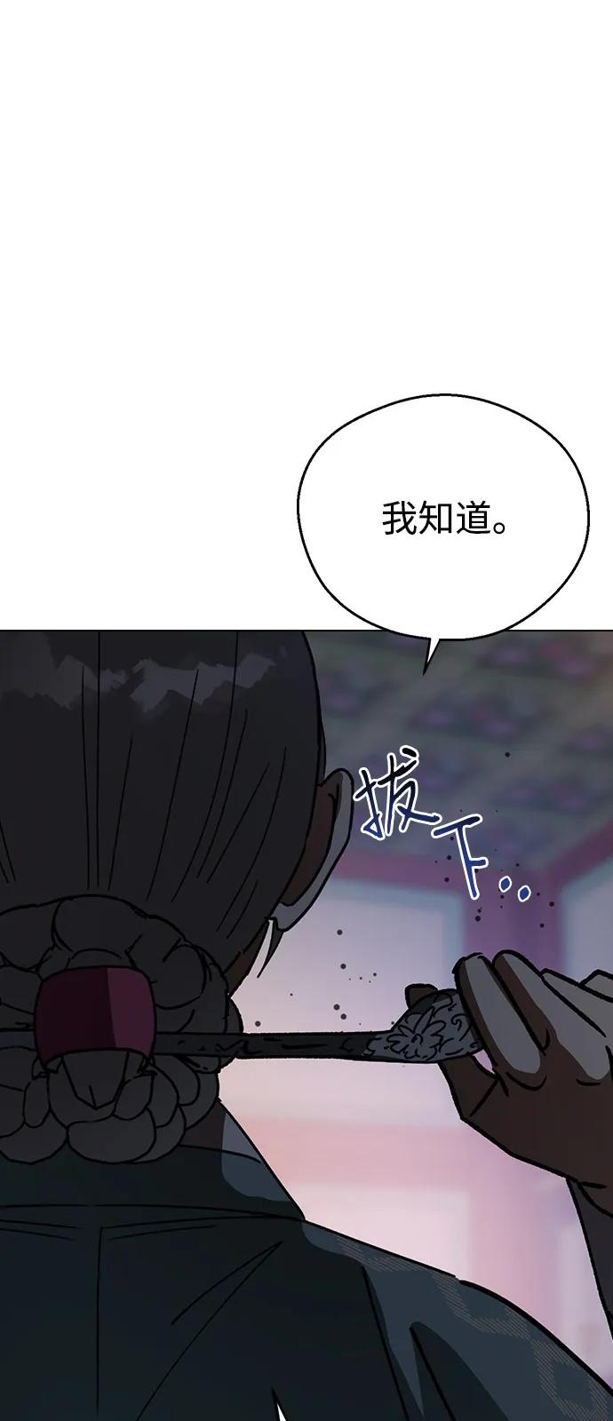 [第148话]大逆不道的罪人-前世姻缘-JAEAH,HAE（第53张）