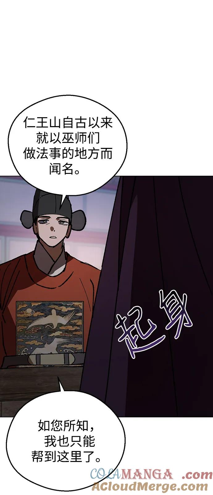 [第148话]大逆不道的罪人-前世姻缘-JAEAH,HAE（第52张）