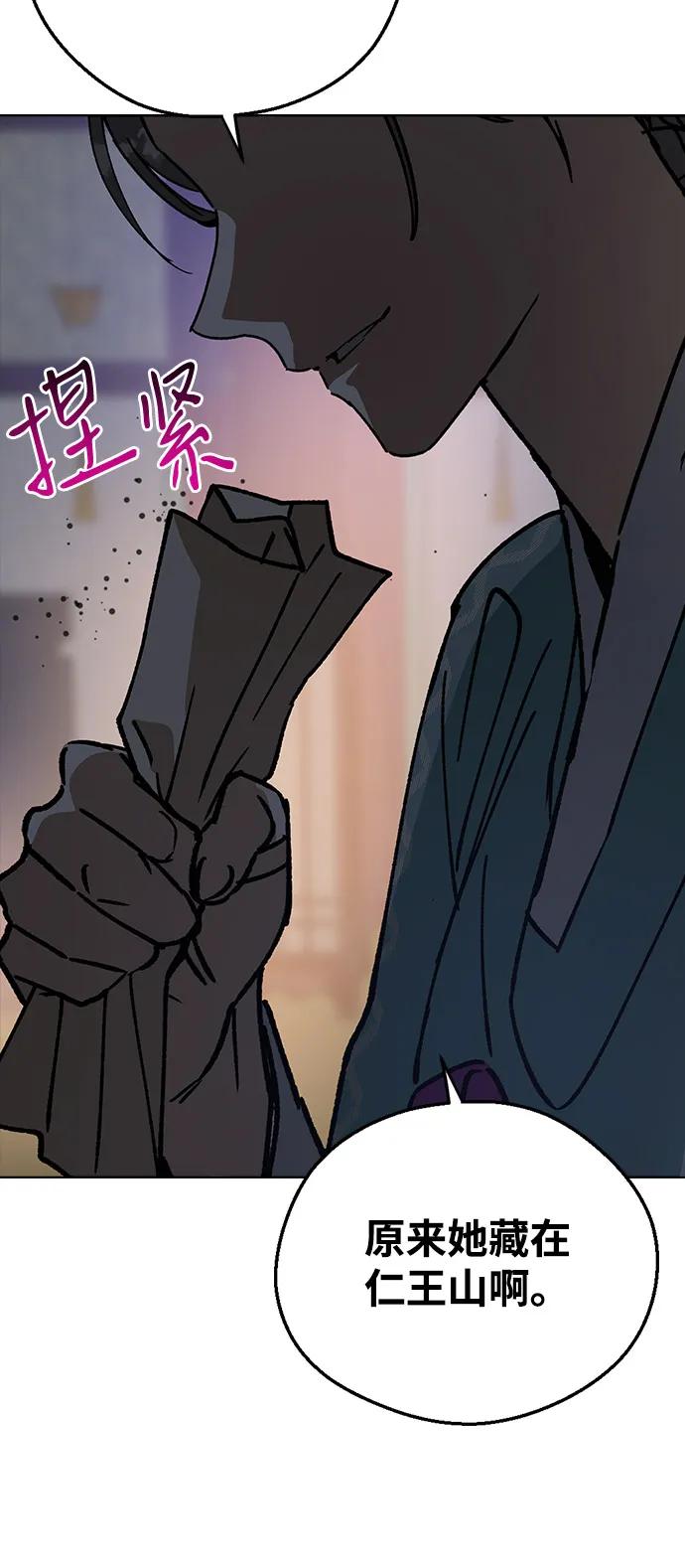 [第148话]大逆不道的罪人-前世姻缘-JAEAH,HAE（第51张）