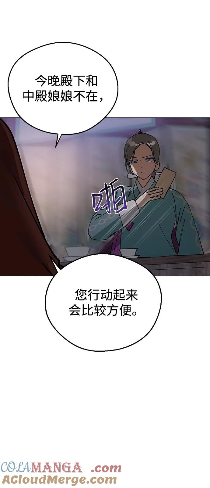 [第148话]大逆不道的罪人-前世姻缘-JAEAH,HAE（第49张）