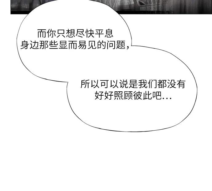 第20话-恶毒女配不按剧本走-Apricot.K,Ganno（第36张）
