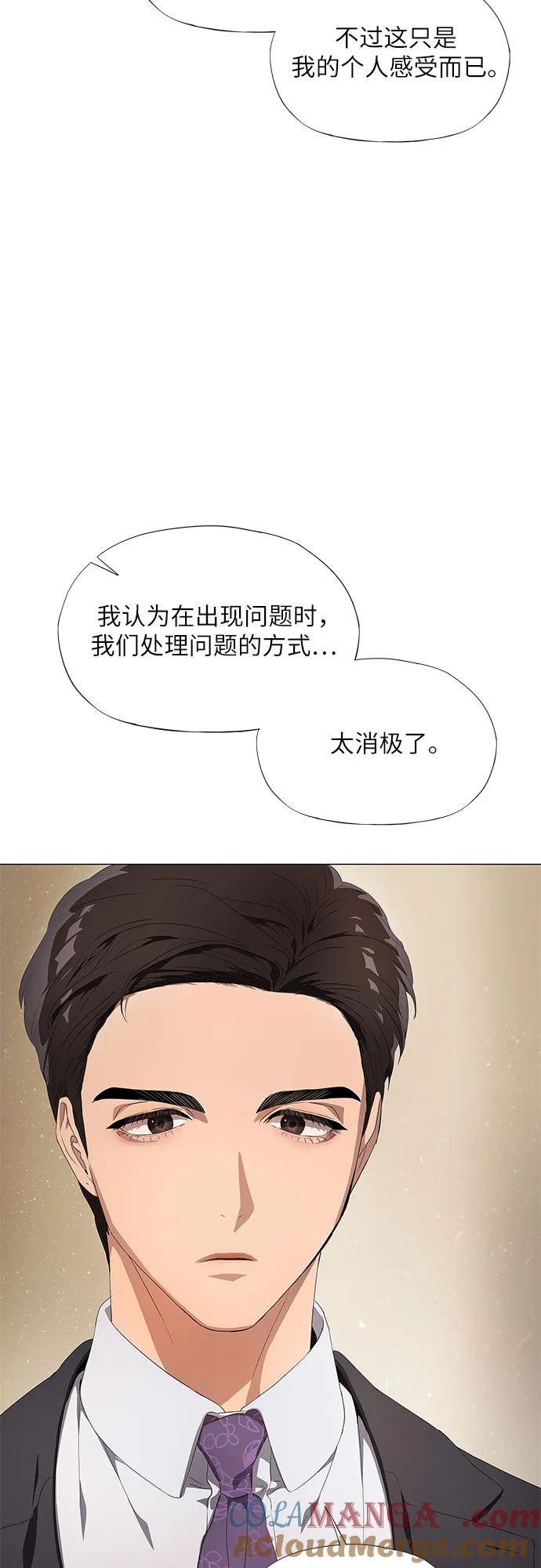 第20话-恶毒女配不按剧本走-Apricot.K,Ganno（第34张）