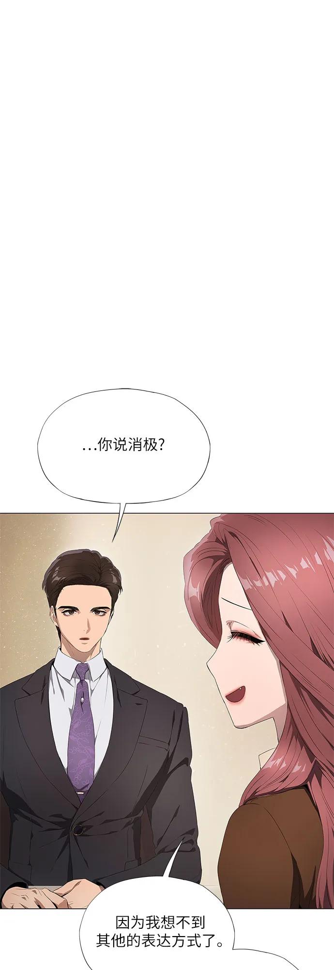 第20话-恶毒女配不按剧本走-Apricot.K,Ganno（第33张）