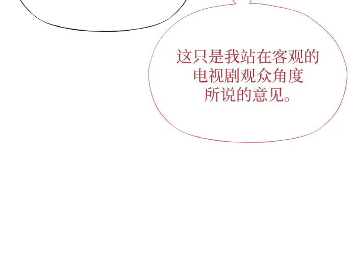 第20话-恶毒女配不按剧本走-Apricot.K,Ganno（第32张）