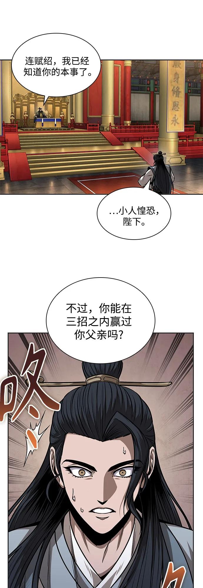 223.第76章格(2)-某天成为魔神-玄坤绝对无敌,金刚不坏（第35张）