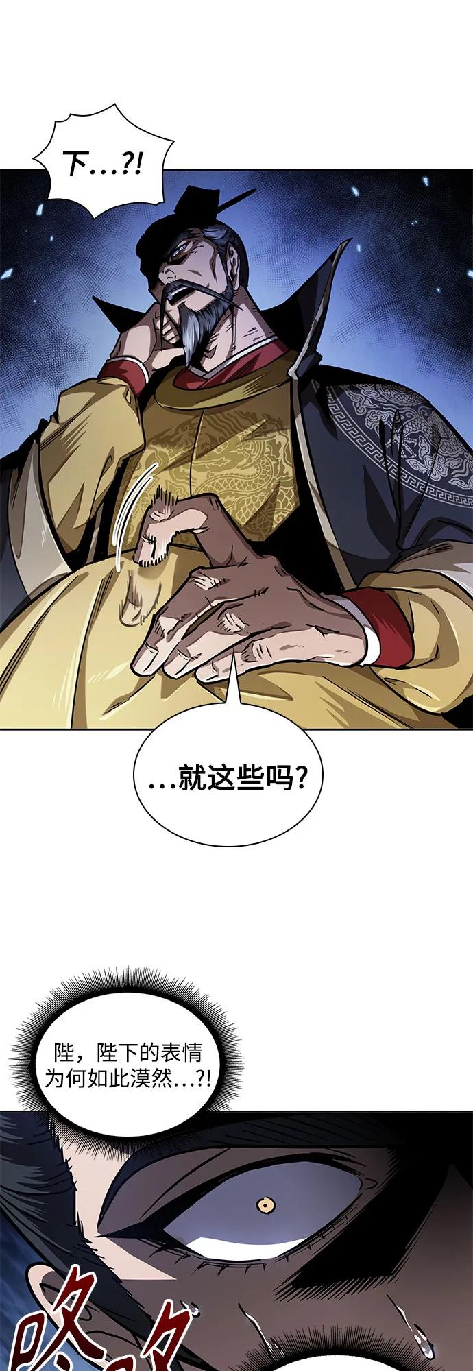 223.第76章格(2)-某天成为魔神-玄坤绝对无敌,金刚不坏（第33张）