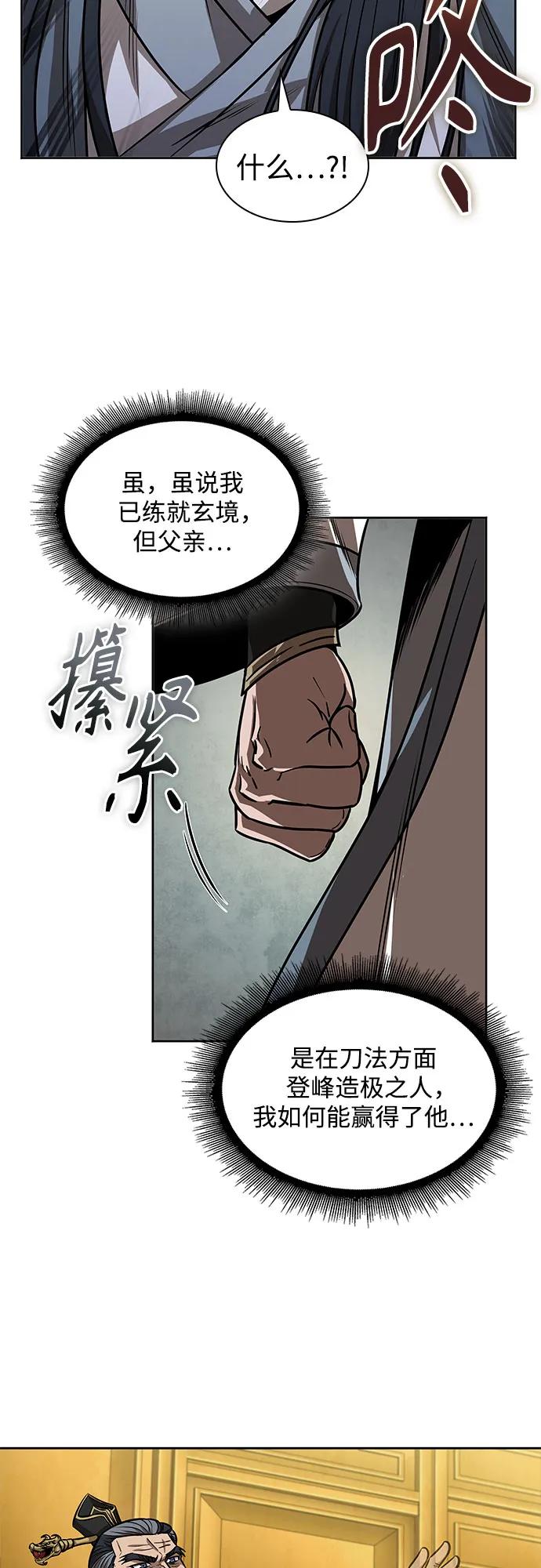 223.第76章格(2)-某天成为魔神-玄坤绝对无敌,金刚不坏（第36张）