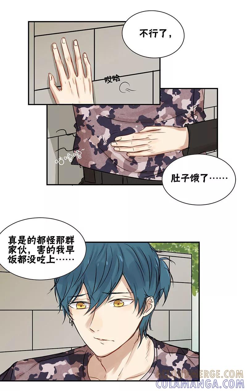 第25话-蜜糖方程式-阿柯文化（第5张）
