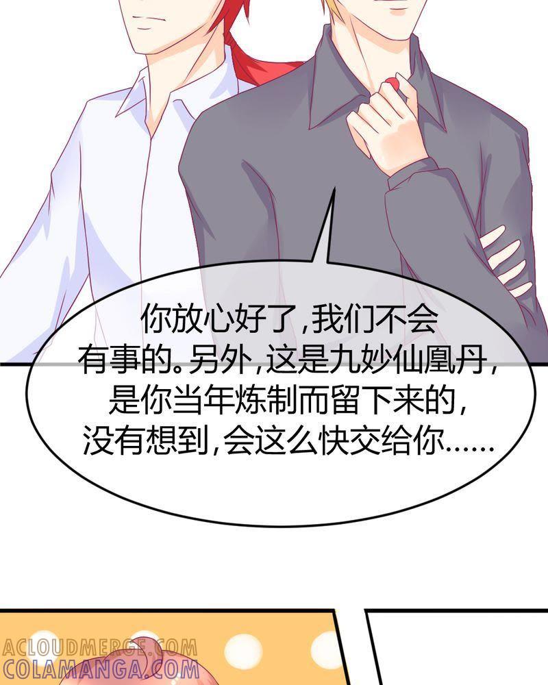 28-我的身体里住了个神仙-荷露丝（第3张）