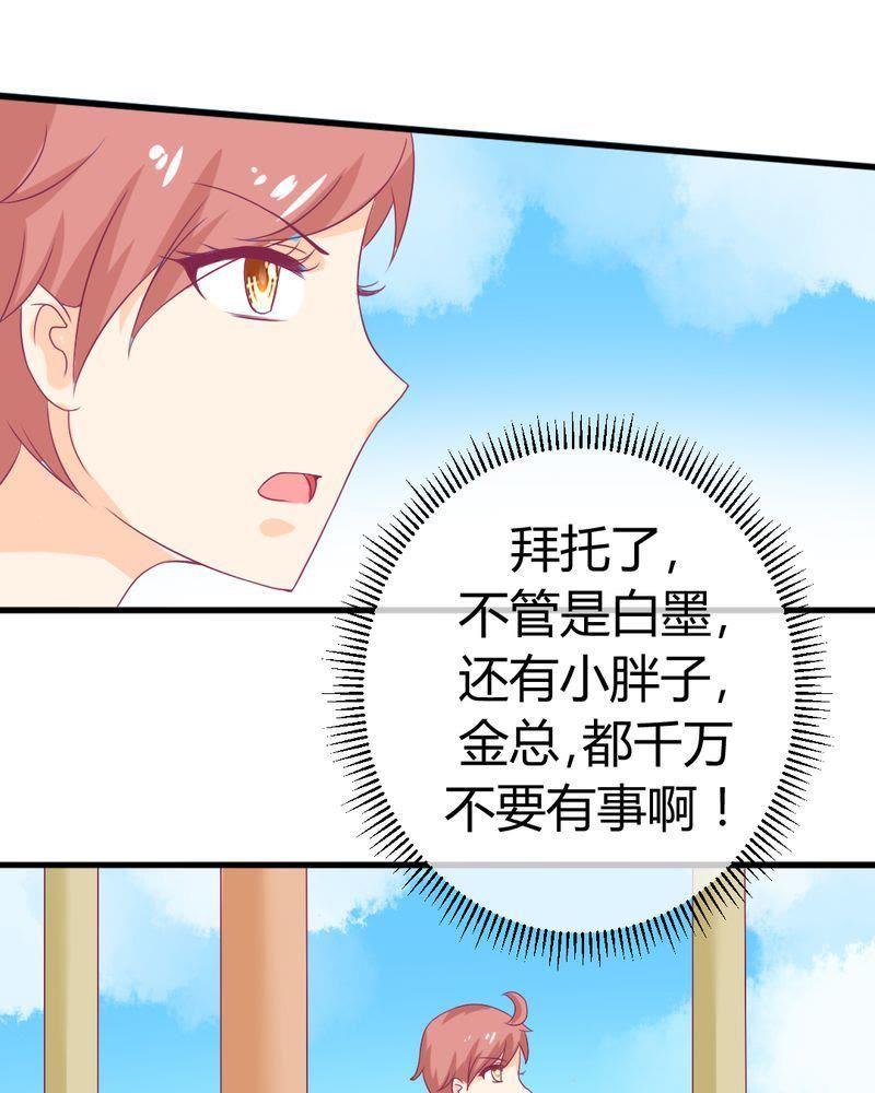 28-我的身体里住了个神仙-荷露丝（第10张）