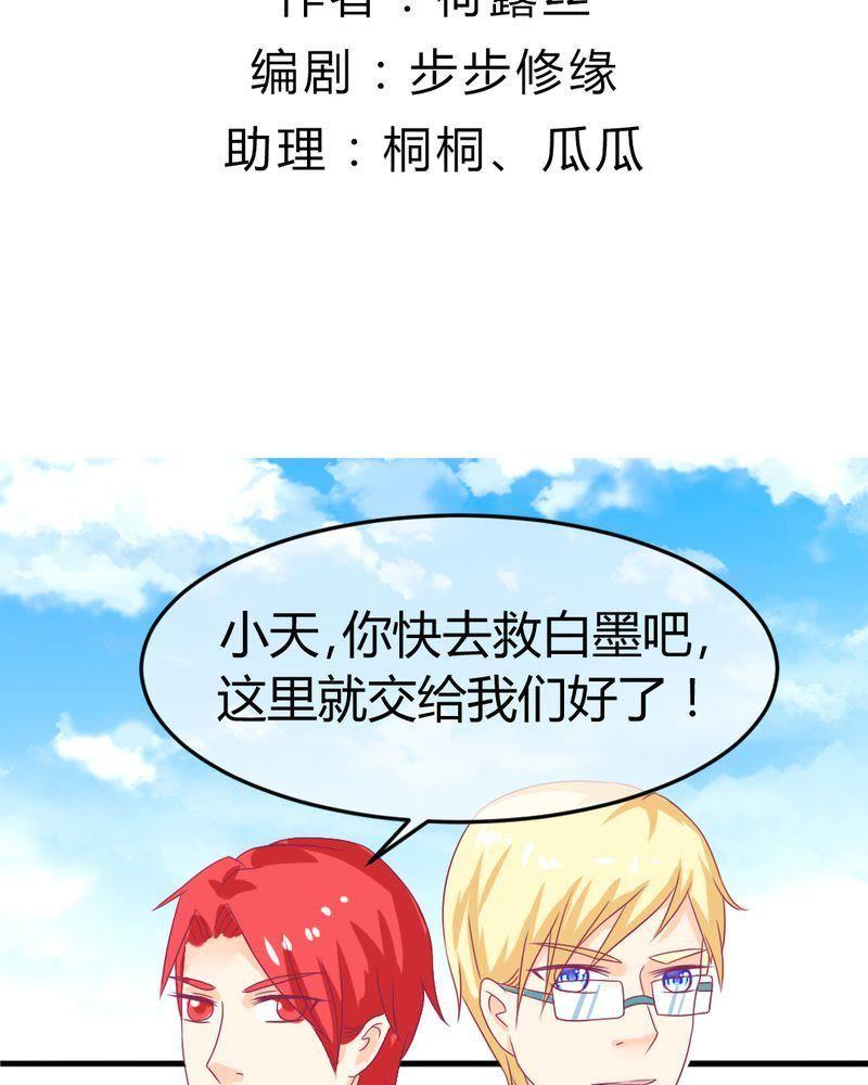 28-我的身体里住了个神仙-荷露丝（第2张）