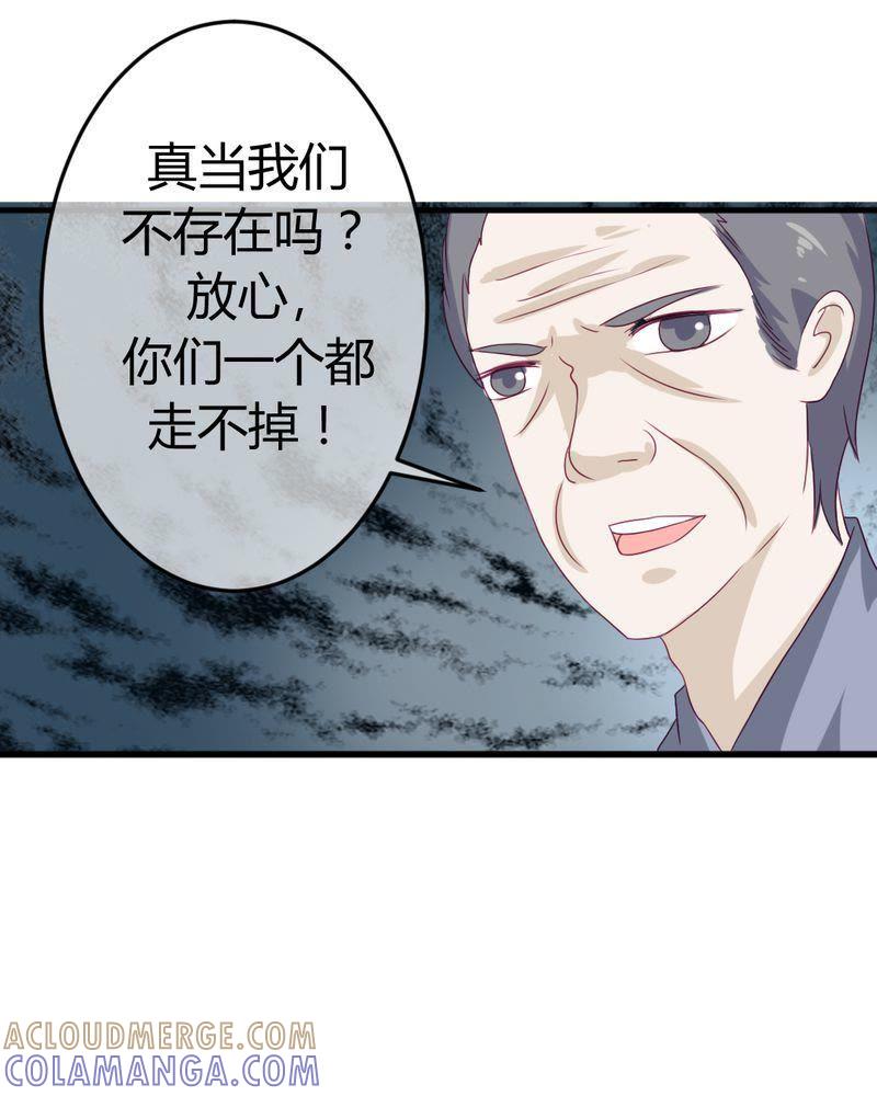28-我的身体里住了个神仙-荷露丝（第7张）