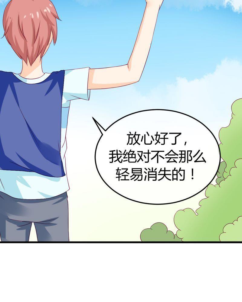 28-我的身体里住了个神仙-荷露丝（第6张）