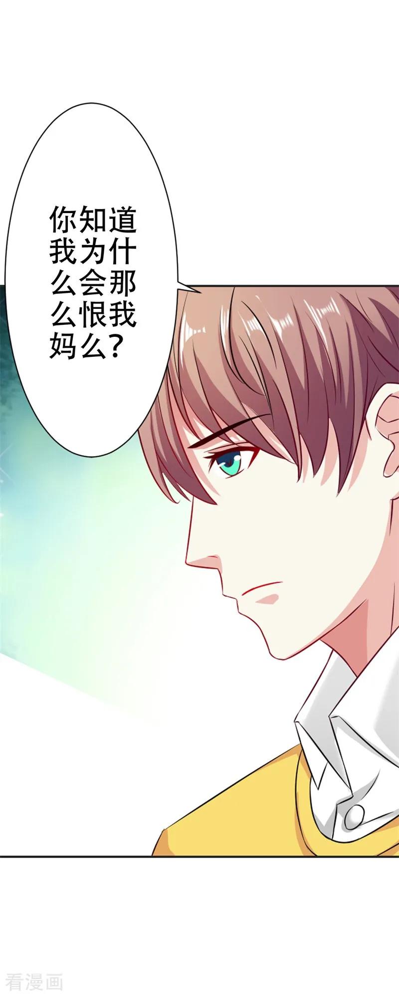 第43话你是在同情我吗？-这个王子有毒-鱼骨动漫（第8张）