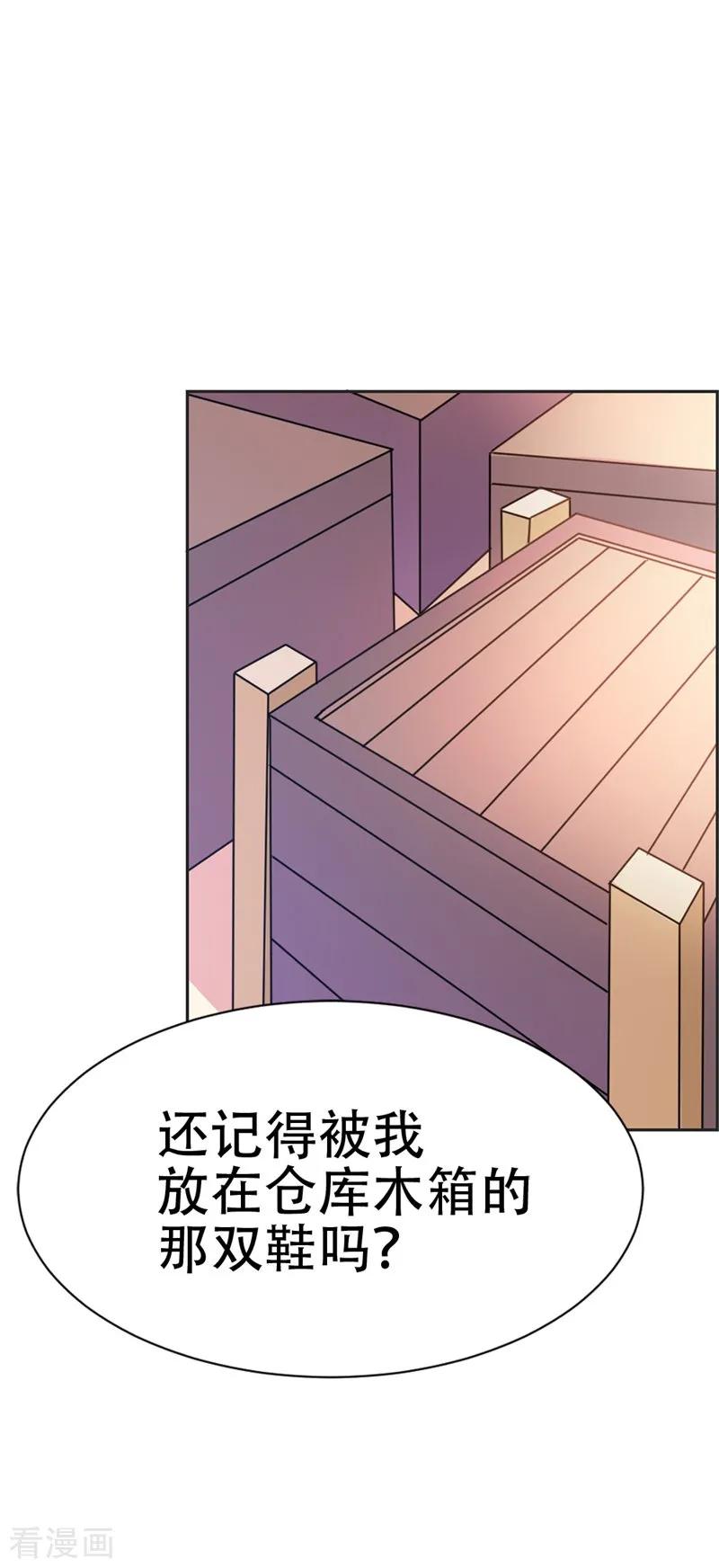 第43话你是在同情我吗？-这个王子有毒-鱼骨动漫（第10张）