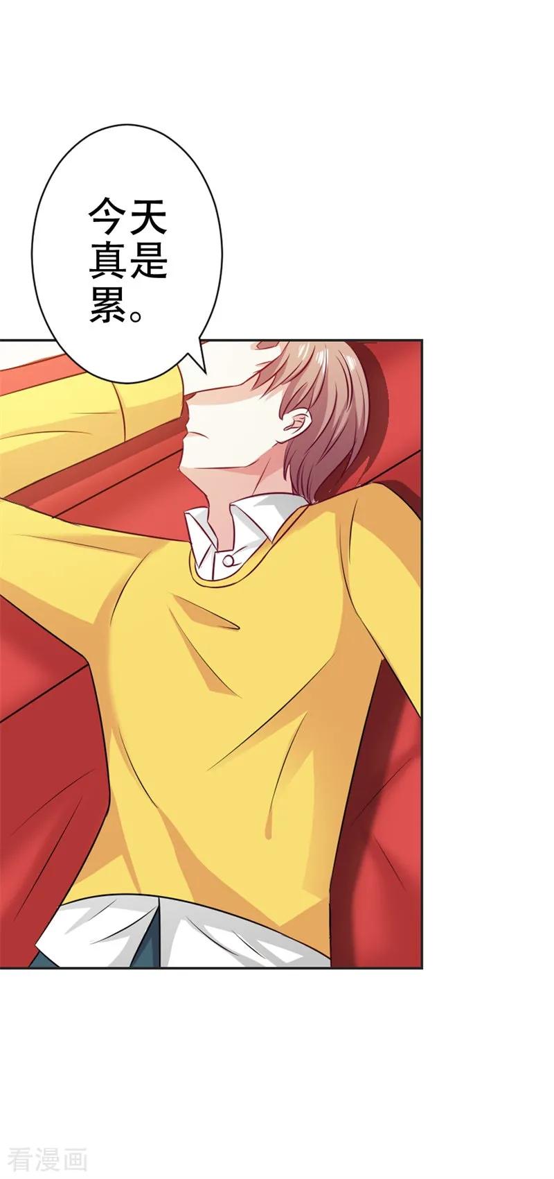 第43话你是在同情我吗？-这个王子有毒-鱼骨动漫（第2张）