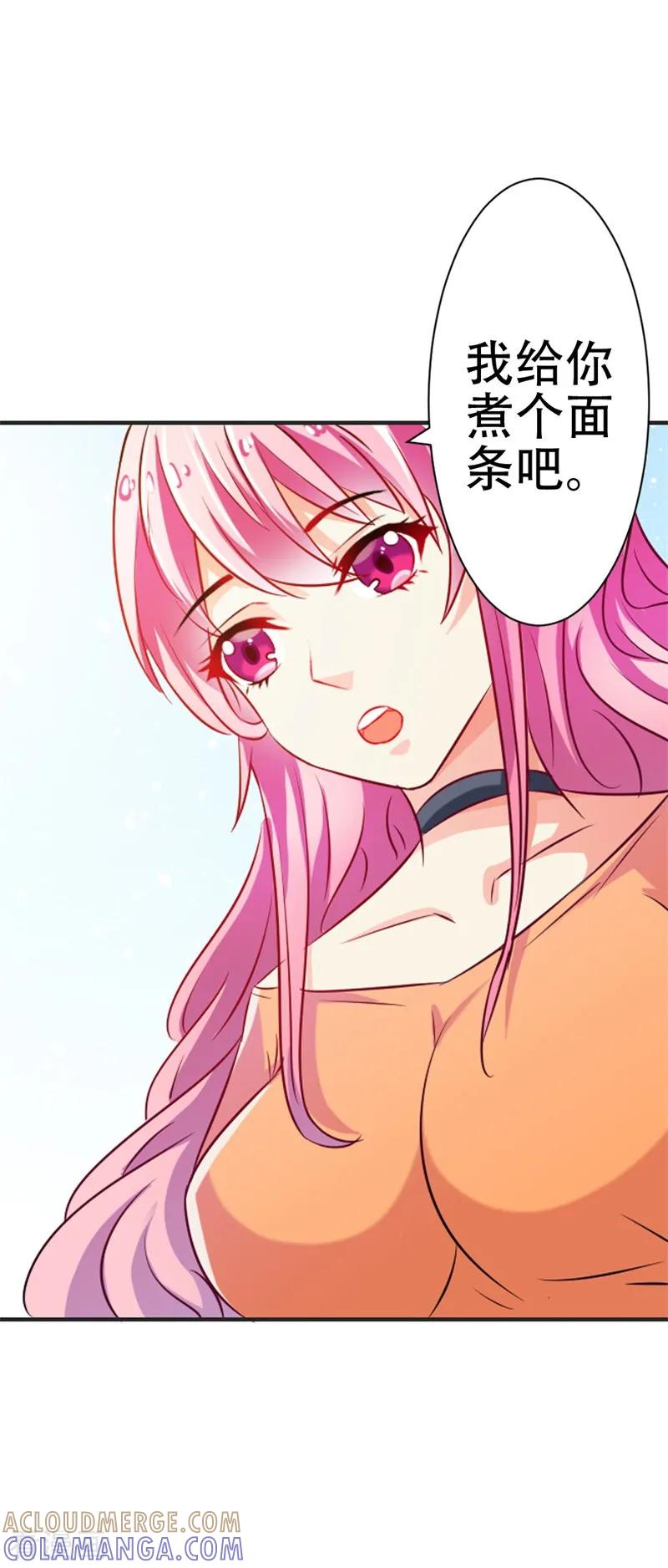 第43话你是在同情我吗？-这个王子有毒-鱼骨动漫（第3张）