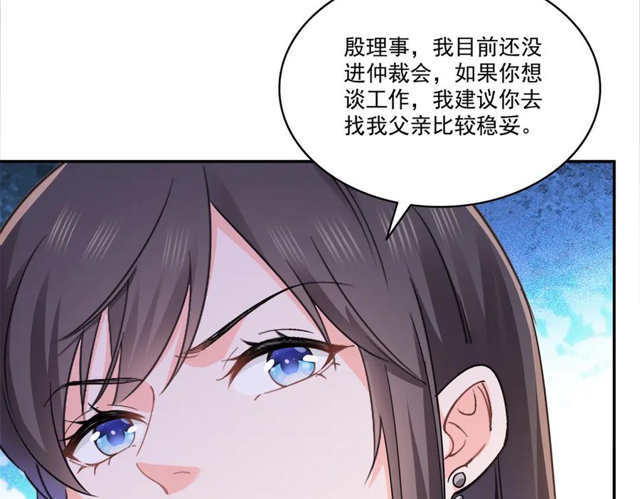 第559话你这个狠毒的女人-恰似寒光遇骄阳-火力熊猫工作室（第7张）