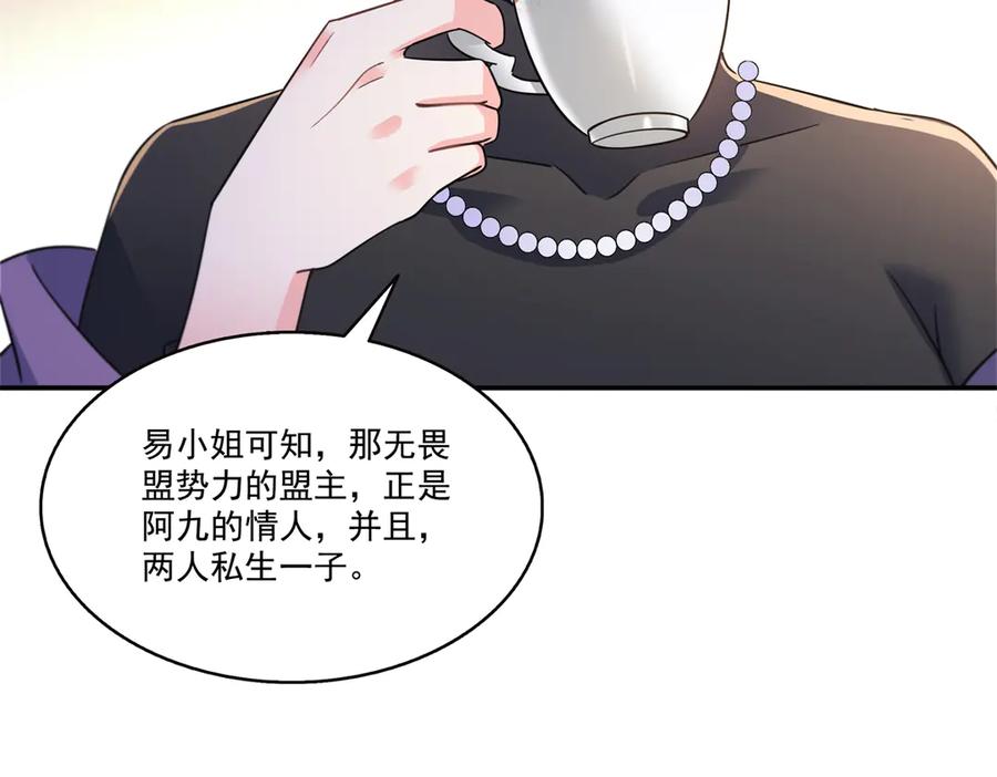 第559话你这个狠毒的女人-恰似寒光遇骄阳-火力熊猫工作室（第20张）