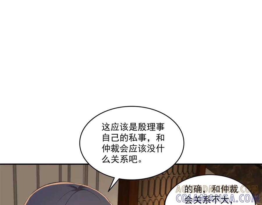 第559话你这个狠毒的女人-恰似寒光遇骄阳-火力熊猫工作室（第13张）