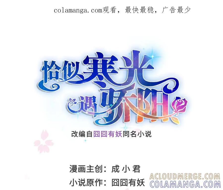 第559话你这个狠毒的女人-恰似寒光遇骄阳-火力熊猫工作室（第1张）