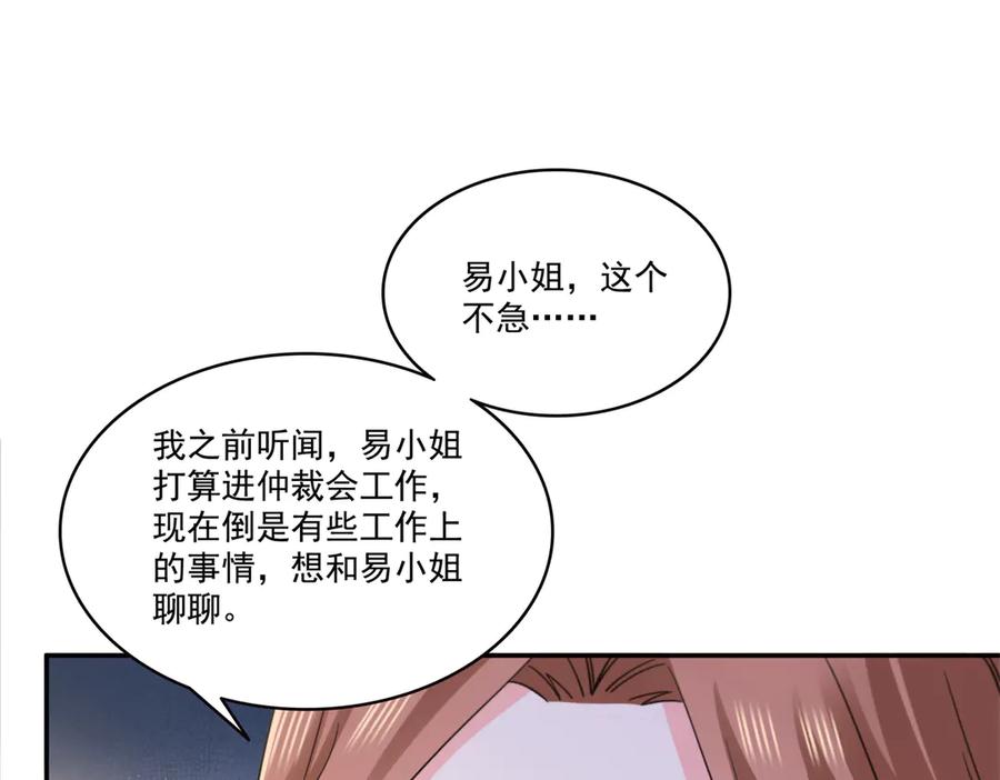第559话你这个狠毒的女人-恰似寒光遇骄阳-火力熊猫工作室（第4张）