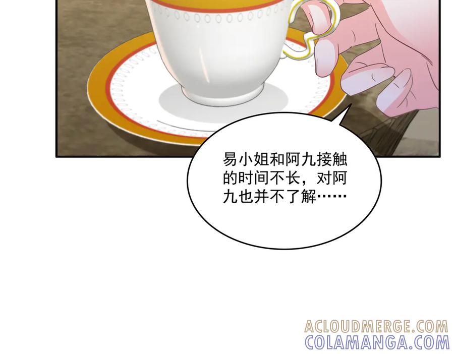 第559话你这个狠毒的女人-恰似寒光遇骄阳-火力熊猫工作室（第17张）