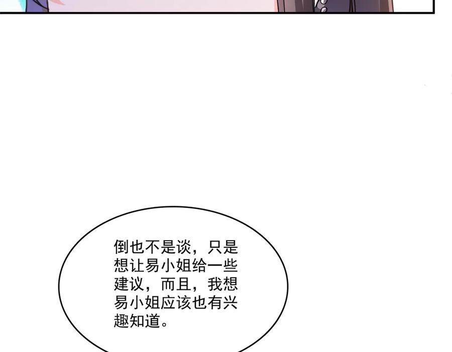 第559话你这个狠毒的女人-恰似寒光遇骄阳-火力熊猫工作室（第8张）