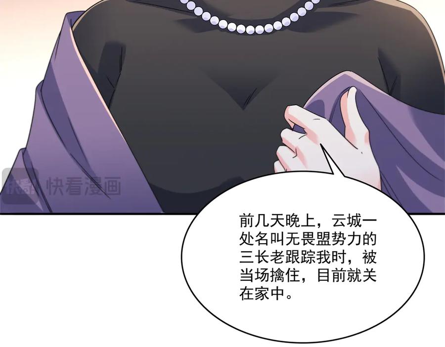 第559话你这个狠毒的女人-恰似寒光遇骄阳-火力熊猫工作室（第11张）