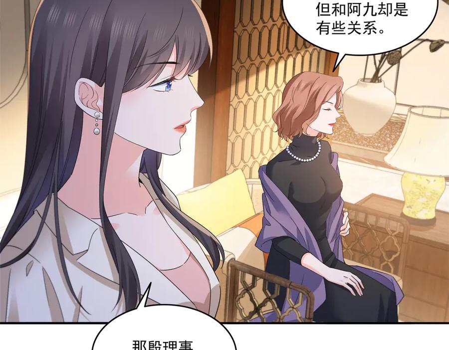 第559话你这个狠毒的女人-恰似寒光遇骄阳-火力熊猫工作室（第14张）